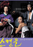 Scandal - Joseon namnyeo sangyeoljisa