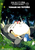 Mj s?siad Totoro
