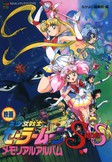 Czarodziejka z ksi??yca: Sailor Moon Super S - The