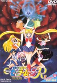 Czarodziejka z ksi??yca: Sailor Moon R - The Movie